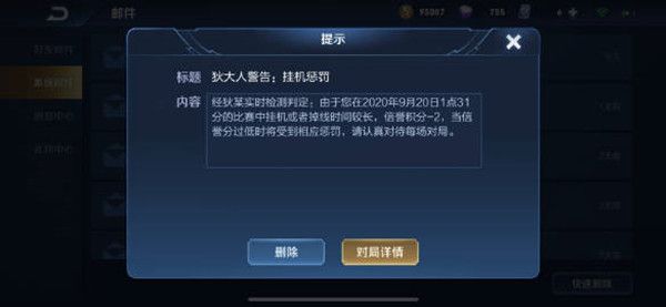王者荣耀五军对决卡加载页面怎么办？进不去BUG异常处理建议[视频][多图]图片2