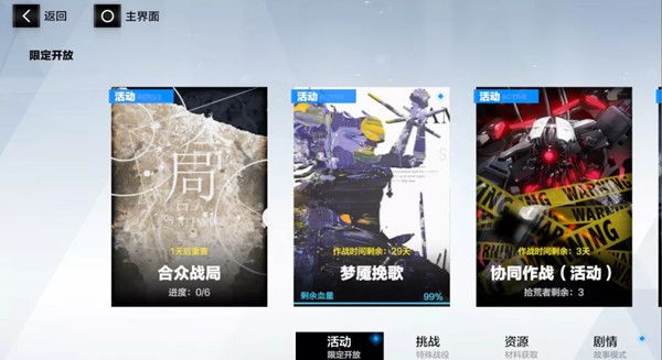 战双帕弥什梦魇挽歌活动是什么？国庆新玩法上线预告[视频][多图]