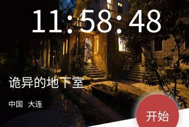 Crimaster犯罪大师诡异的地下室答案解析，凶手作案过程介绍[视频][多图]