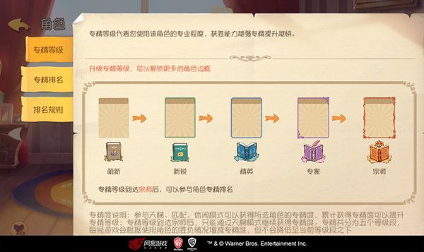猫和老鼠手游专精度怎么增加？角色专精系统介绍[视频][多图]