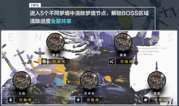 战双帕弥什梦魇挽歌活动是什么？国庆新玩法上线预告[视频][多图]图片2
