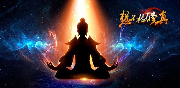 想不想修真2020国庆活动开启预告，庚子年华诞福利奖励一览[视频][多图]图片2