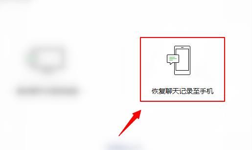 微信记录怎么在另外一个手机上恢复？微信记录在另外一个手机上恢复的方法[多图]图片4