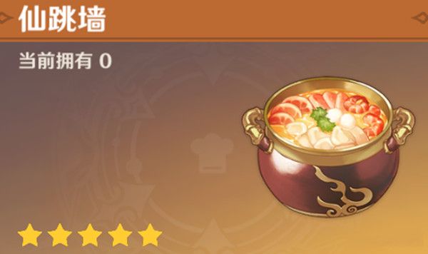 原神雾海云间寻访记怎么完成？仙跳墙食谱获取任务攻略[视频][多图]图片2