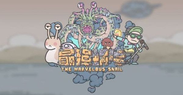 最强蜗牛特工夜神月选项选择推荐[视频][图]