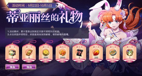 梦幻模拟战9月24日更新了什么？待启的希望许愿活动再开[视频][多图]图片3