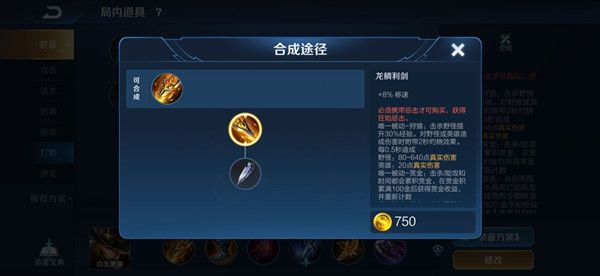 王者荣耀黄刀好用吗？S21赛季边惩黄刀流打法预测[视频][多图]