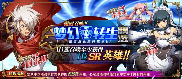 梦幻模拟战9月24日更新了什么？待启的希望许愿活动再开[视频][多图]