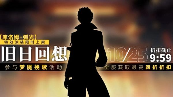 战双帕弥什梦魇挽歌活动是什么？国庆新玩法上线预告[视频][多图]图片3