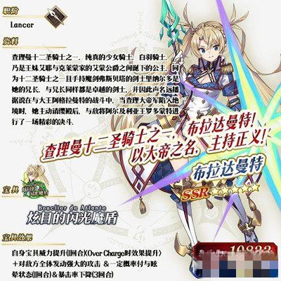 fgo布拉德曼怎么样？强度评测介绍[多图]