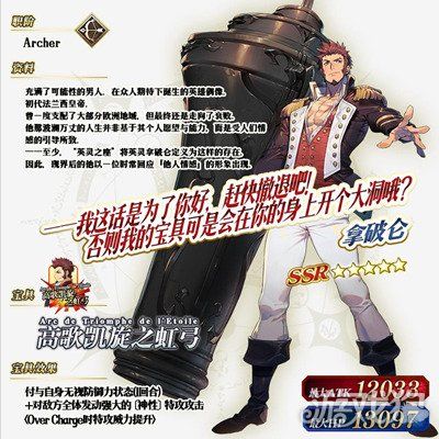 fgo拿破仑满破材料是什么？分析介绍[视频][多图]