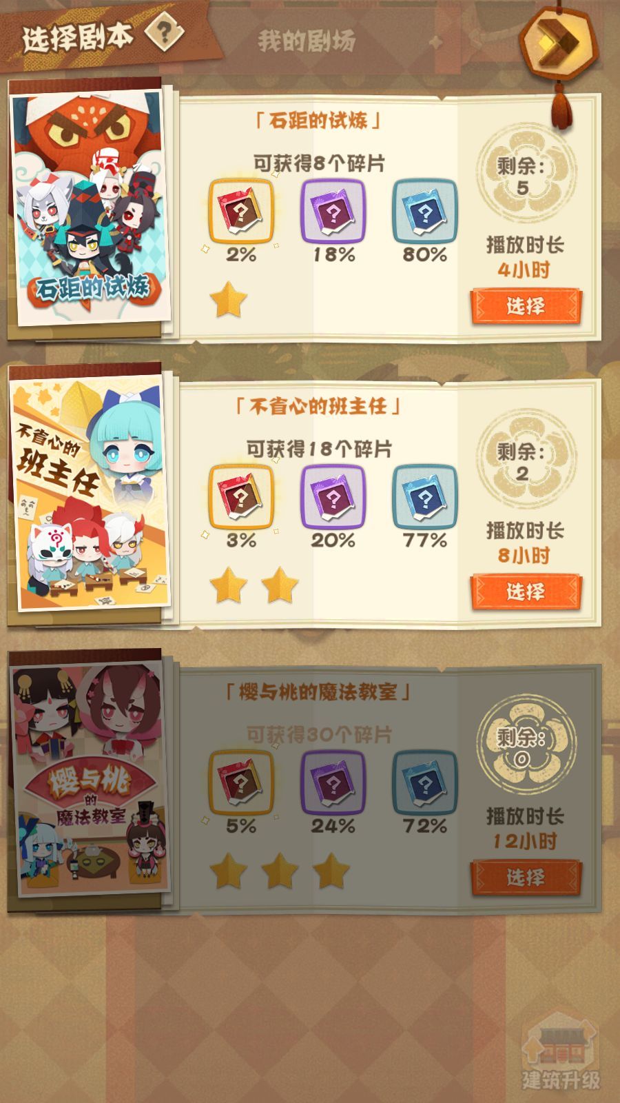 阴阳师妖怪屋式神碎片怎么得？获取攻略介绍[图]