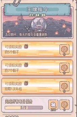 最强蜗牛中秋黄金周活动怎么玩？新玩法介绍[视频][多图]图片5