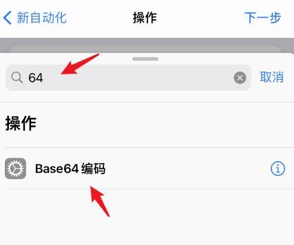 苹果ios14充电提示音怎么设置？苹果ios14充电提示音设置的方法[多图]图片17