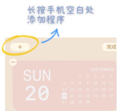 苹果ios14小组件照片怎么显示？苹果ios14小组件照片使用的方法[多图]