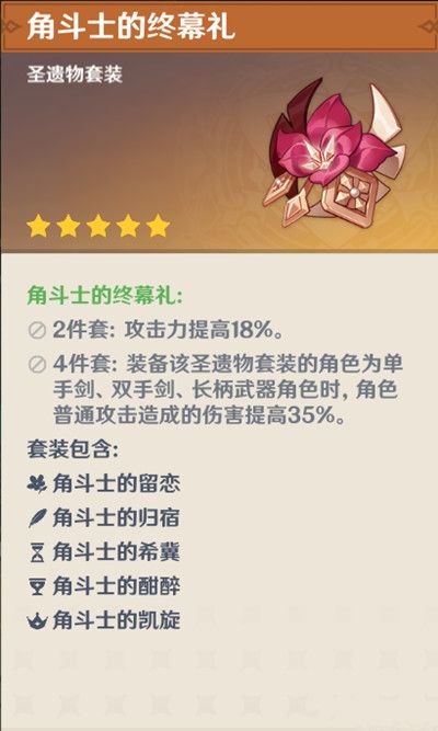 原神凯亚值得培养吗？武器圣遗物选择搭配推荐攻略[视频][多图]图片2