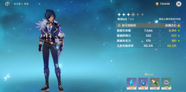 原神凯亚值得培养吗？武器圣遗物选择搭配推荐攻略[视频][多图]