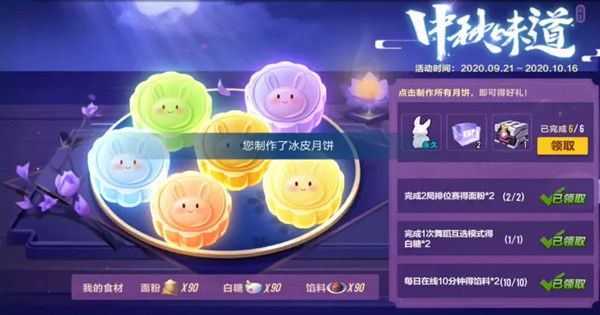QQ飞车手游2020中秋节活动全一览，稚兔套装兑换开放[视频][多图]
