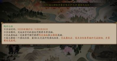 阴阳师四周年孩子们的委托任务完成攻略[视频][图]