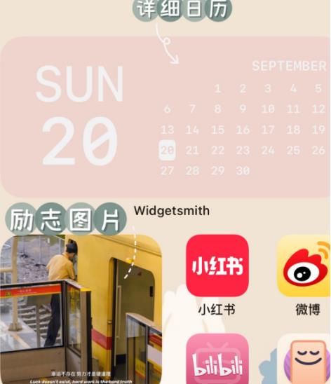 苹果ios14小组件照片怎么显示？苹果ios14小组件照片使用的方法[多图]图片6