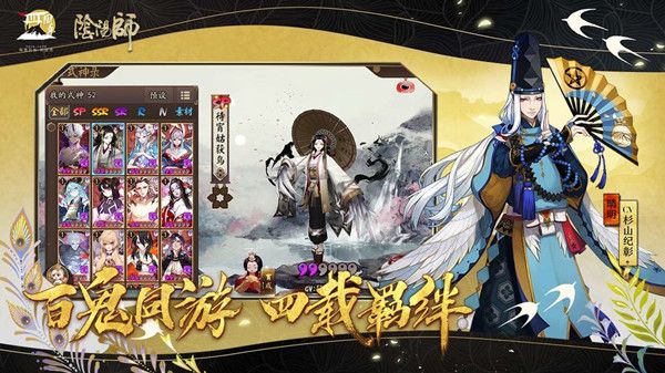 阴阳师9月23日正式服更新汇总，四周年庆活动全面开放[视频][多图]图片2