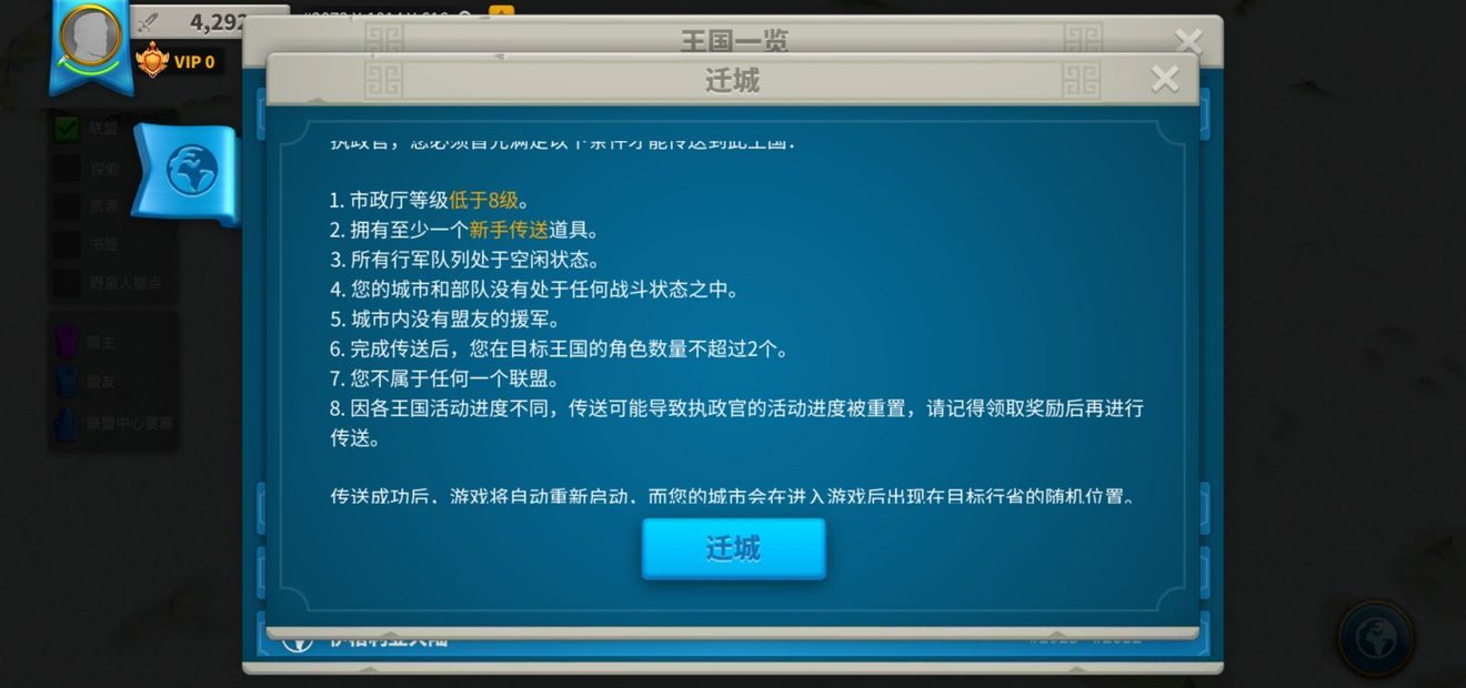 万国觉醒怎么压堡？零氪玩家压堡技巧讲解攻略[视频][多图]图片2