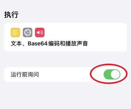 苹果ios14充电提示音怎么设置？苹果ios14充电提示音设置的方法[多图]图片21