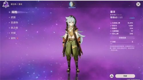 原神平民四星角色怎么选择？最强人物推荐[视频][多图]图片2