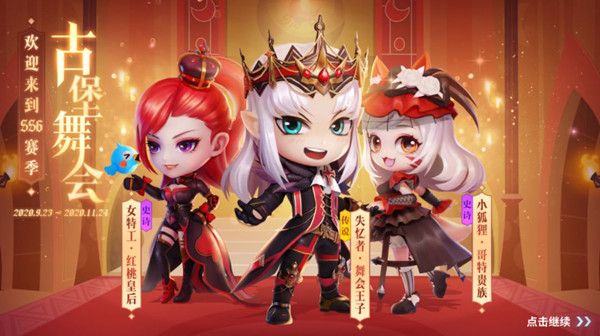 逃跑吧少年SS6赛季会更新什么？国庆中秋双佳节活动提前爆料[视频][多图]