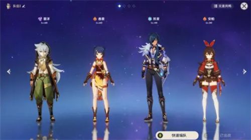 原神平民四星角色怎么选择？最强人物推荐[视频][多图]图片3