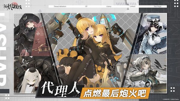 灰烬战线阵容怎么搭配？新手开荒推图阵容分享[视频][多图]
