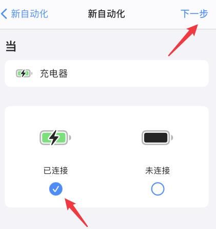 苹果ios14充电提示音怎么设置？苹果ios14充电提示音设置的方法[多图]图片14