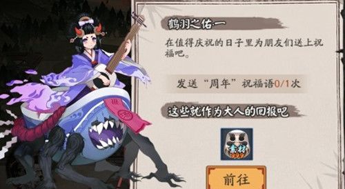 阴阳师四周年限定头像框去哪得？任务完成获取攻略[视频][多图]图片3