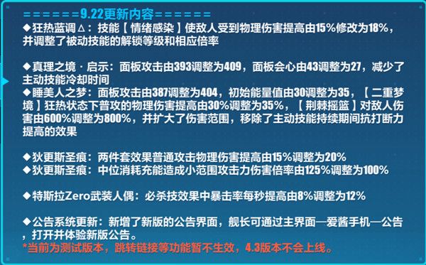 崩坏3测试服V3全新4.3版本更新了什么？最新内容介绍[视频][图]