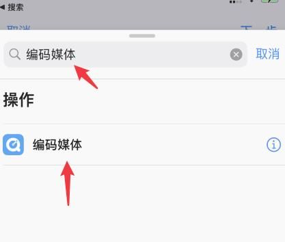 苹果ios14充电提示音怎么设置？苹果ios14充电提示音设置的方法[多图]图片5