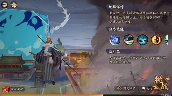 阴阳师七人岬一共有几位问题答案，铃鹿山的考验常错题说明[视频][多图]