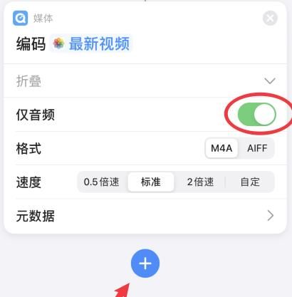 苹果ios14充电提示音怎么设置？苹果ios14充电提示音设置的方法[多图]图片7