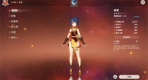 原神平民四星角色怎么选择？最强人物推荐[视频][多图]图片4