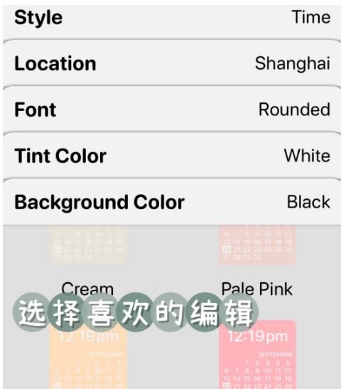 苹果ios14小组件照片怎么显示？苹果ios14小组件照片使用的方法[多图]图片5