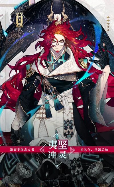 山海镜花夷坚角色信息曝光，技能特色抢先看[视频][多图]图片2