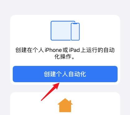 苹果ios14充电提示音怎么设置？苹果ios14充电提示音设置的方法[多图]图片12
