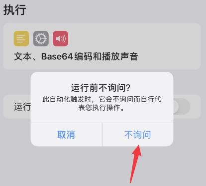 苹果ios14充电提示音怎么设置？苹果ios14充电提示音设置的方法[多图]图片22