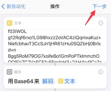 苹果ios14充电提示音怎么设置？苹果ios14充电提示音设置的方法[多图]图片20