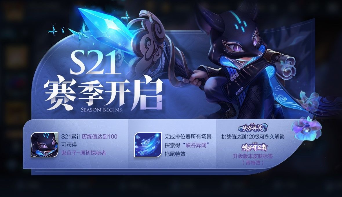 王者荣耀s21赛季9月24日更新缓慢解决方法[视频][图]