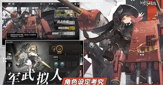 灰烬战线新手池角色推荐[视频][图]