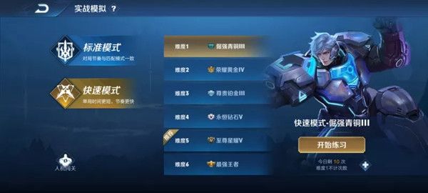 王者荣耀最快入手夏洛特方法攻略，体验卡获取途径介绍[视频][多图]图片1