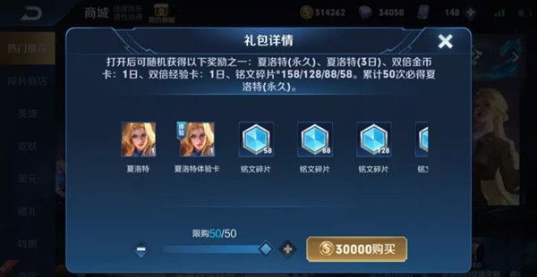 王者荣耀最快入手夏洛特方法攻略，体验卡获取途径介绍[视频][多图]图片2