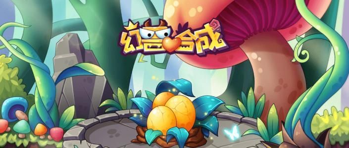 幻兽爱合成礼包码大全，cdk兑换码汇总[图]图片1
