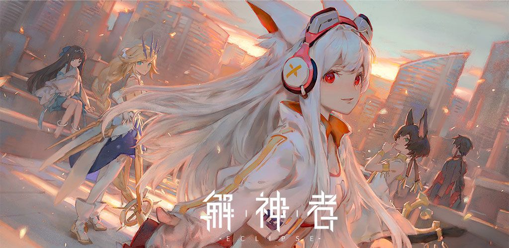 解神者X2手游10月22日全平台公测将开启什么内容？提前预约福利介绍[视频][图]