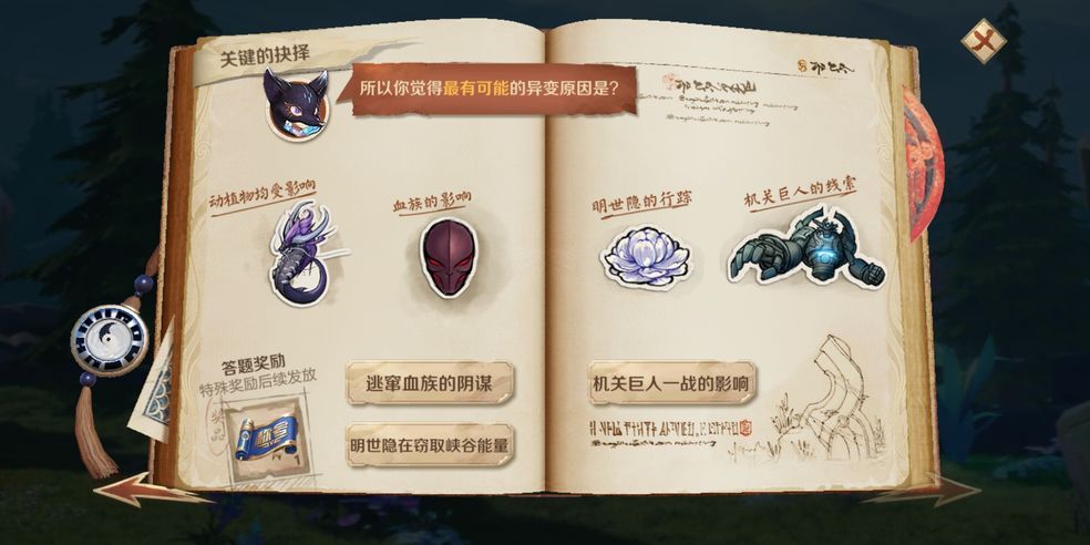 王者荣耀S21赛季峡谷异闻正确答案分享[视频][图]图片1